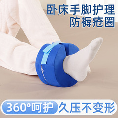 手足用圧迫防止パッド、褥瘡防止パッド、足首用骨パッド、寝たきり高齢者麻痺ケア用足上げパッド、体位変換パッド、褥瘡防止パッド