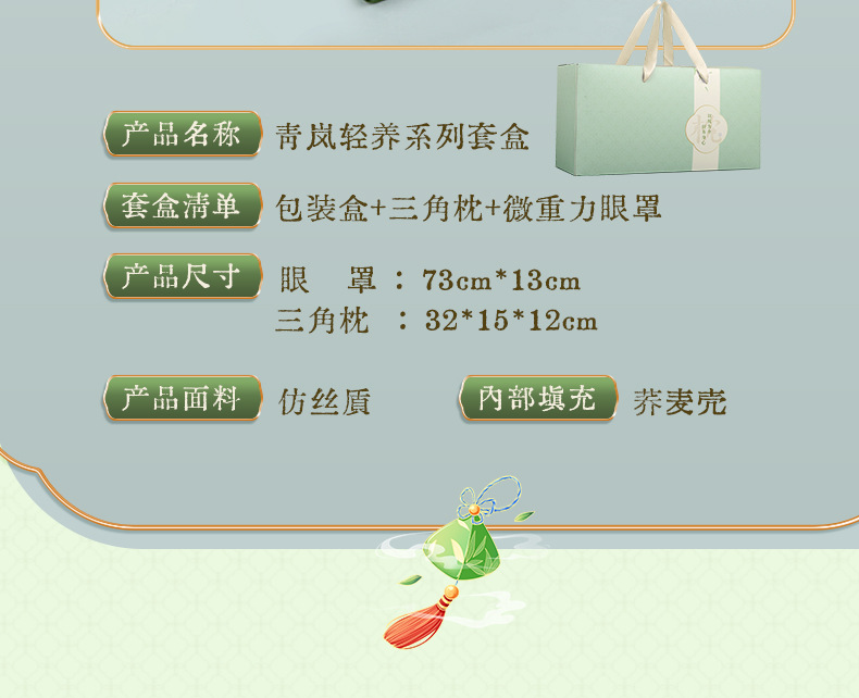 Summer Cooling Buckwheat Pillow Panda Gift Box Soft Breathable Wellness Pillow with Eye Mask Bulk Gift Set specifications