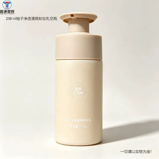 定制320mlPET卸妆乳空瓶 柚子卸妆膏按压瓶丝印LOGO定做