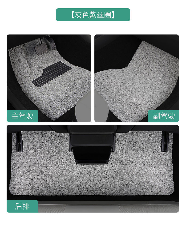 Suitable for Xpeng G3P7+ Mona M03 Car G6 Floor Mats P5 Wire Loop G9 Mat G3I Driver and Passenger Rear Seat Single Mat