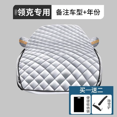 front windshield antifreeze cover frost-proof – Car snow shield - extra-thick-lengthened-lingke-special-snow-shovel-storage-bag