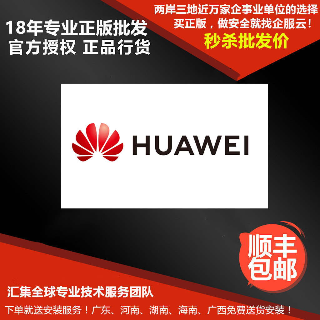 华为数通智选S5720S-12TP-LI-AC千兆以太交换机