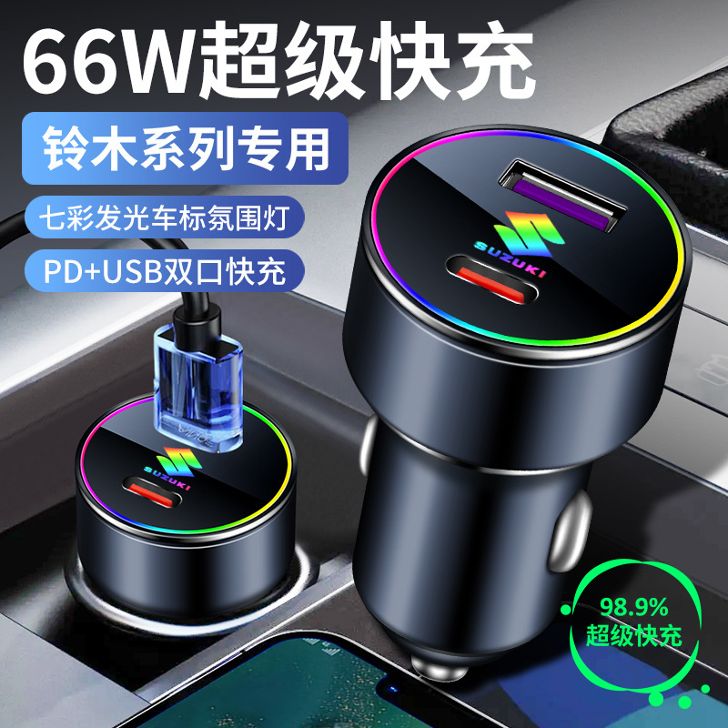 铃木车载点烟器天语SX4 雨燕 北斗星X5 奥拓汽车点烟器车充一拖三