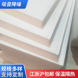 Insulation Packaging Filled Insulation Foam Block White Bubble Wrap Eps Foam Board Custom Wholesale