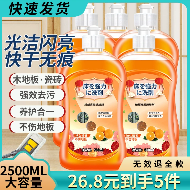 Моющее средство для напольных покрытий