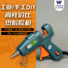 热熔胶枪溶胶枪 点胶设备 赛得SD-A胶枪20W 细胶枪 热熔胶枪