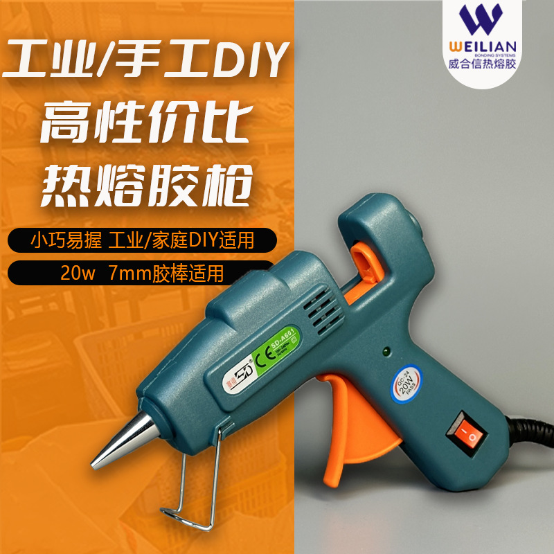 热熔胶枪溶胶枪 点胶设备 赛得SD-A胶枪20W 细胶枪 热熔胶枪