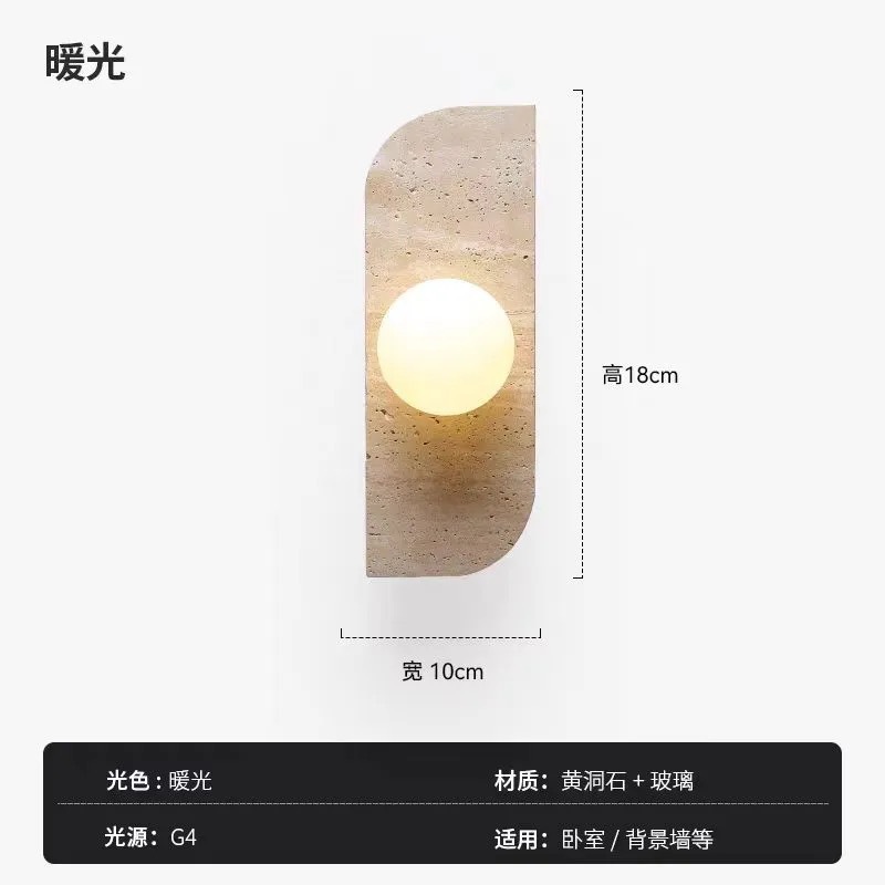 Lámpara de pared de piedra de la cueva de Huangxi, dormitorio, cabecera de la cama, hotel residencial, atmósfera interior, pasillo, control de iluminación avanzado