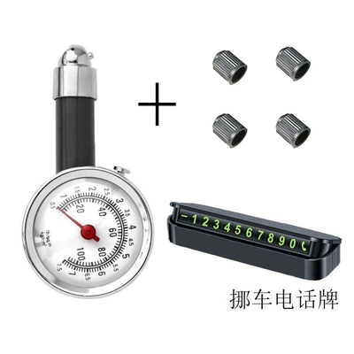 Air pressure gauge/tire pressure gauge pressure gauge, car tire - bestsellerlimited-time-promotion-one-precision-metal-tool-4-valve-caps-1-temporary-parking-sign