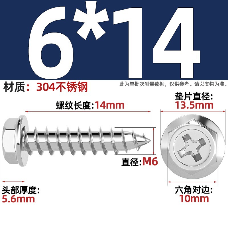 304ステンレス十字凹穴フランジ面外六角タッピングねじ尖尾パッド付き木ねじmm3 m 4m 5m 6|undefined