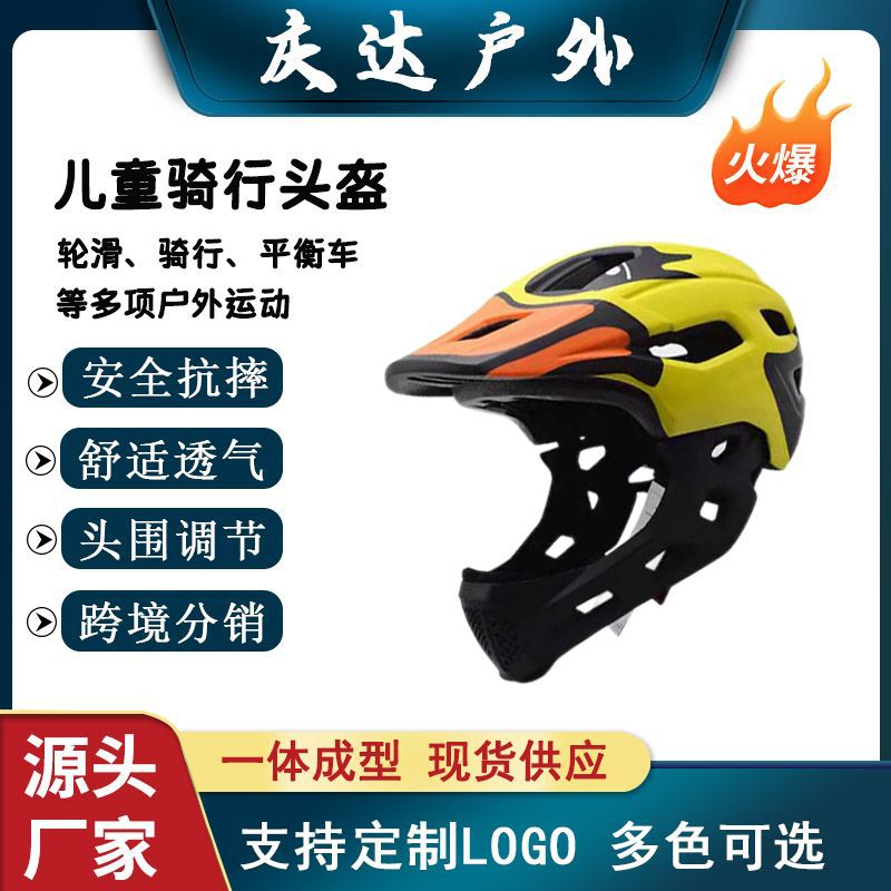 New Children Boys and Girls Helmet Balance Car Helmet Sliding Car Detachable Chin Children Full Helmet Riding Equipment