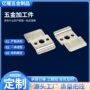 cnc精密不锈钢五金零件