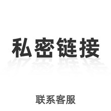 私密666666888888联系客服成人情趣用品