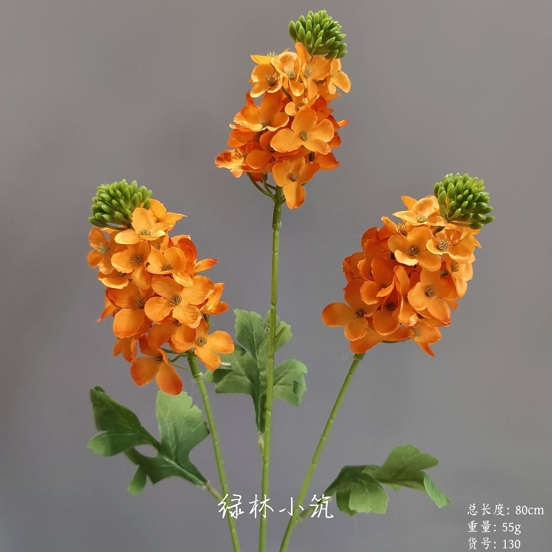 품목번호 130-3머리 유채꽃