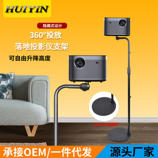 Bent Pole Bedside Projector Bracket Floor-Standing Household Telescopic Polar Bend Wall Sofa Wall Projector Bracket