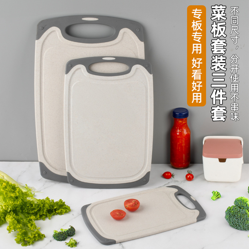 Wheat Straw Cutting Board Double-Sided Cutting Board Plastic Fruit Cutting Board Household Kitchen Cutting Board Anti-Slip Three-Piece Cutting Board