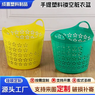加厚家用大号手提脏衣篮现货速发多色浴室洗衣镂空大容量款收纳篮