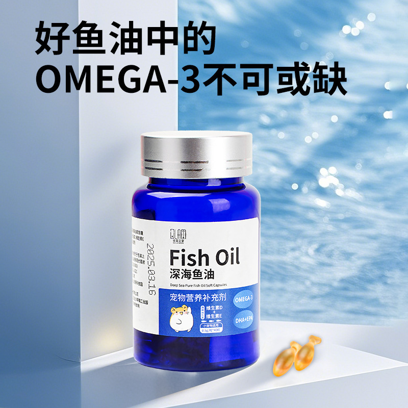 Hamster Fish Oil Capsules, Anti-Shedding Hair Care Nutritional Supplement, Pet Fish Oil Nutritional Supplement for Golden Hamsters and Fancy Mice