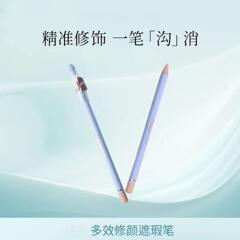 自带卷刀午夜酷黑多效修便携颜遮瑕笔卧蚕笔遮盖法令纹斑点痘