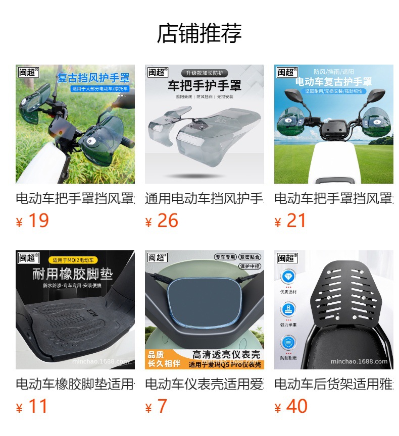 Electric Vehicle Handlebar Cover, Cycling Anti-Fall and Anti-Pressure Brake Hand Guard, Battery Scooter Windshield, Windbreaker