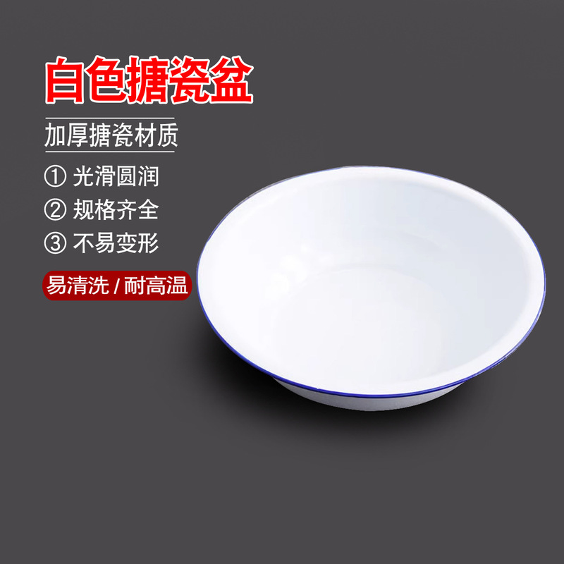 Laboratory Enamel Basin White Thickeneded Old-Fashioned Washbasin White Basin Large Laundry Basin Bath Basin Household
