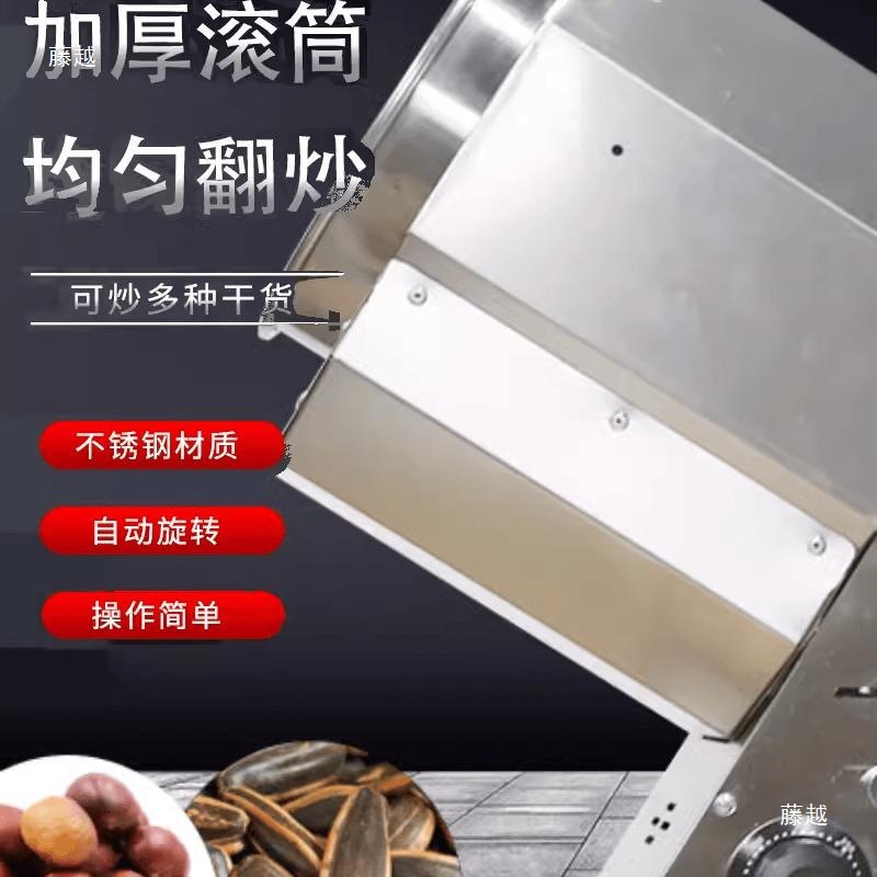 炒货机家用核桃糖炒板栗机小型插电瓜子花生五谷电加热炒货机小型