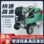 电动大流量商用大功率清洗机