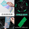 Motorcycle, electric car, retroreflective hub, sticker, colorful transport, glowing tires