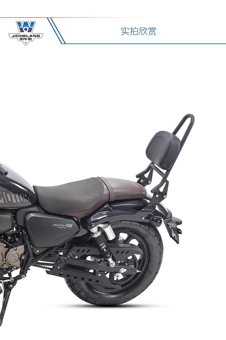 Muscle car Wolf is suitable for Qianjiang flash 150 backrest modification tail shelf tail rear tail frame curved bow back-to-back