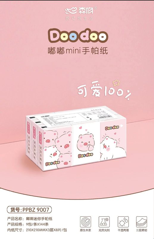 手帕纸巾小包餐巾纸巾卫生纸巾面巾纸巾随身携带便携式小包手帕纸|undefined