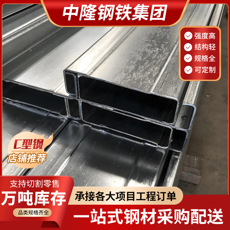 热镀锌C型钢钢结构管廊吊架Z型钢 异型钢冲孔U型抗震支架