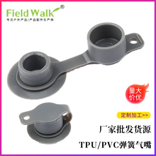 Factory direct supply inflatable nozzle TPU/PVC inflatable bed inflatable nozzle matching inflatable supplies nozzle wholesale