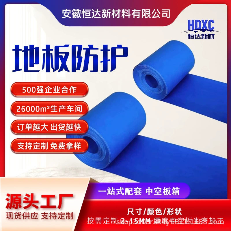 Рулонный материал из полого полипропиленового листа для упаковки, изоляционная звукоизоляционная плита, холоднокатаный упаковочный материал, защитная плита для пола, экологически чистая, водонепроницаемая