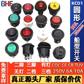 船型开关;音视频插座;轻触开关