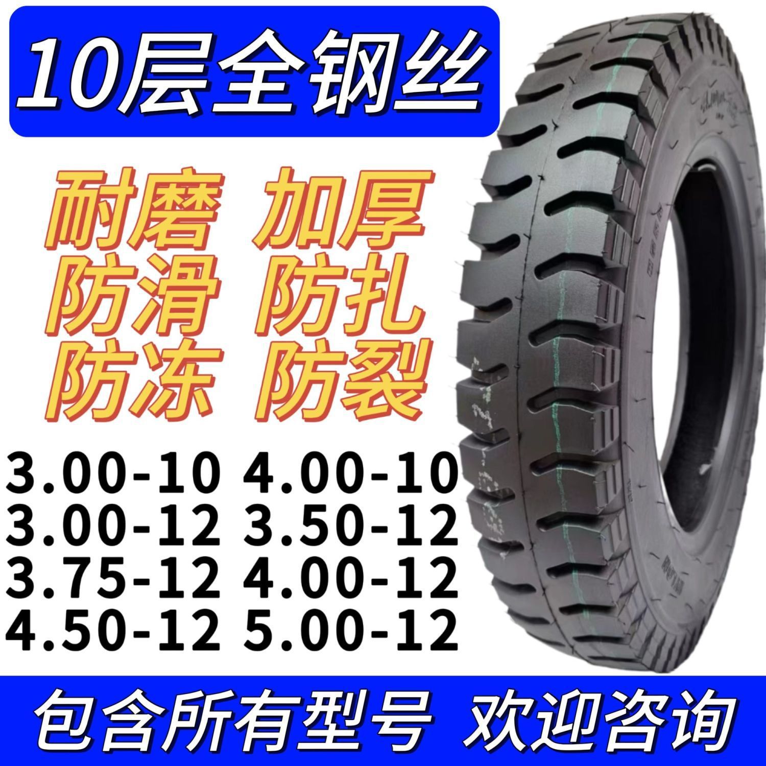 全新三轮车外胎轮胎加厚耐磨防滑钢丝300/350/375/400/450/500-12