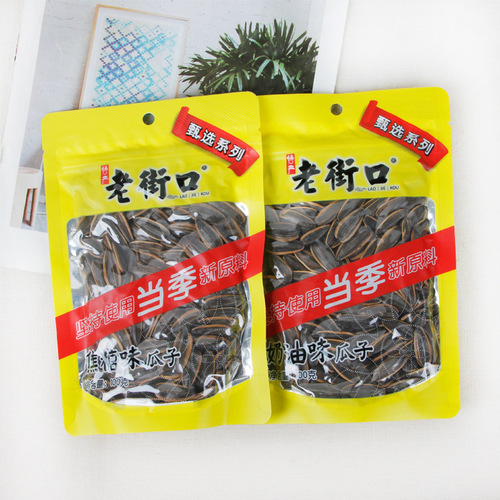 Old Street Corner Caramel Flavored Melon Seeds Creamy Walnuts Flavor Sunflower Seeds Nuts Snack Food New Year Gift