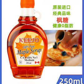 加拿大A级枫糖浆pure maple syrup糖浆250ml天然烘焙低卡低脂