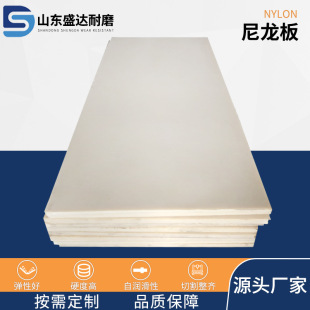Off-White Self-Lubricating Nylon Backing Plate Rare Earth Oil-Containing Plastic Plate Abrasion Resistant Pa66 Nylon Plate Shaft Sleeve