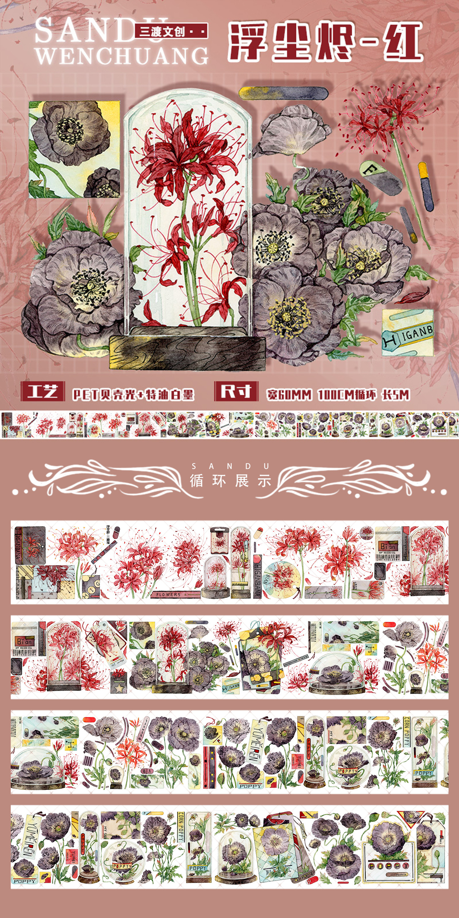 [플로팅더스트-레드쉘라이트-1M포장]