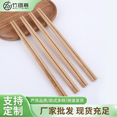 使い捨て箸卸売り外食レストランの食器食器食器家庭用衛生ファストフード竹箸