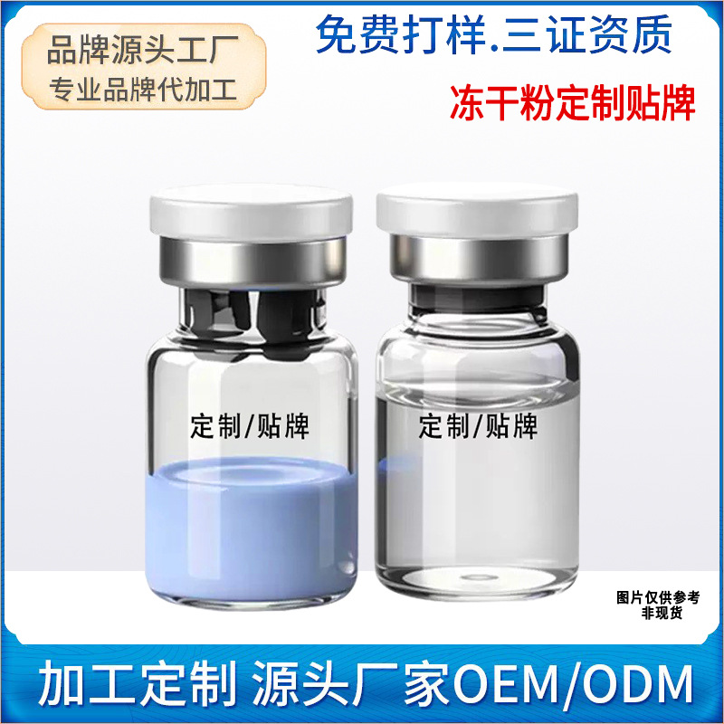 Customized blue copper peptide freeze-dried powder. Blue copper peptide carnosine repairs the stratum corneum, acne marks, and skin barrier
