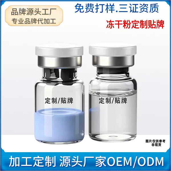 Customized blue copper peptide freeze-dried powder. Blue copper peptide carnosine repairs the stratum corneum, acne marks, and skin barrier