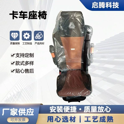 Air Seat Processing Various – Other vehicle seats