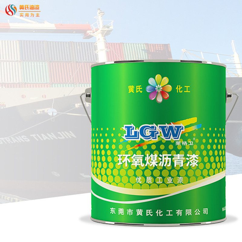 黄氏双组份环氧煤沥青漆管道防霉油性油漆防水防蚀污水池防腐油漆
