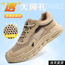 防砸防刺穿鞋;绝缘鞋;防静电鞋