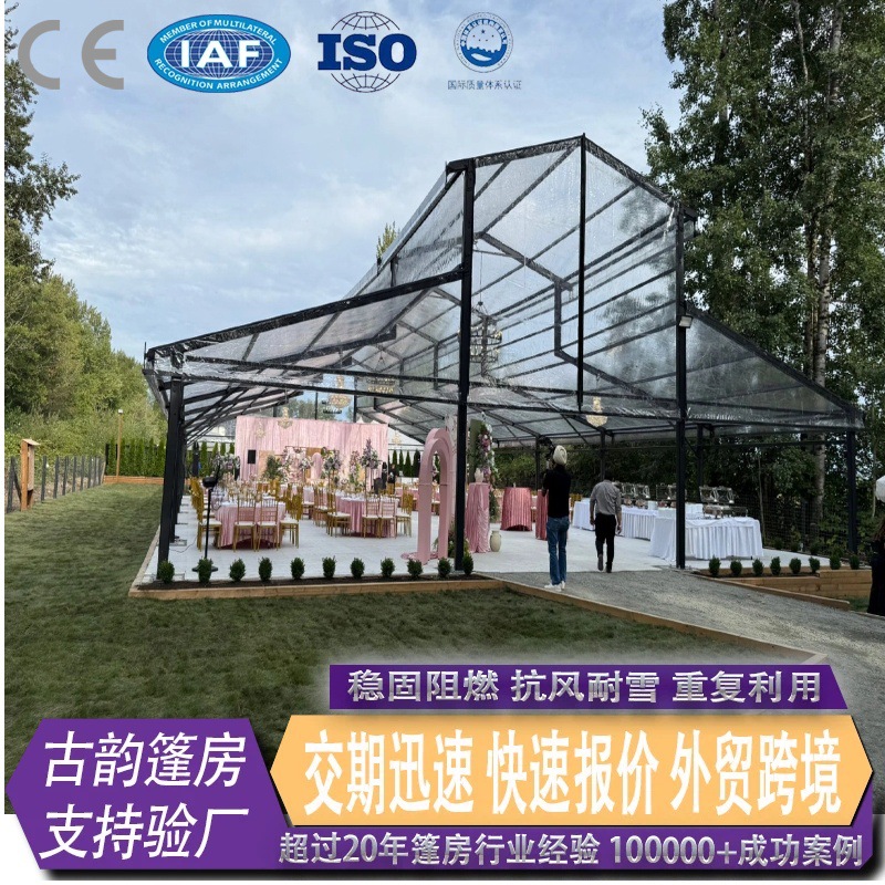 展览篷房工业篷房户外婚礼篷房露天体育帐篷多用途篷房tent篷房