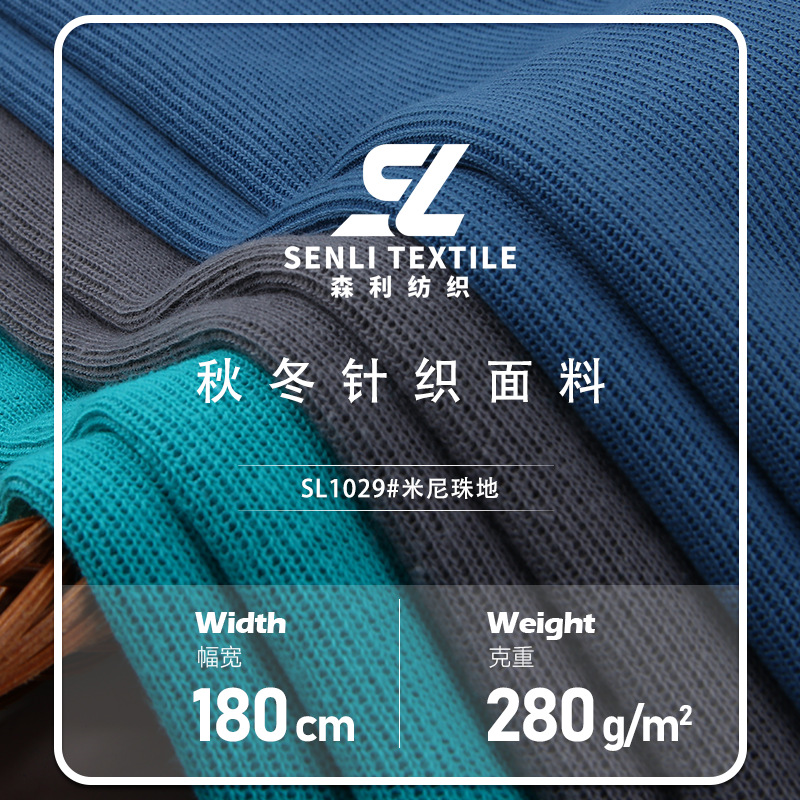 280g秋冬珠地网眼布 现货精梳有弹亲肤高端polo衫校服珠地面料