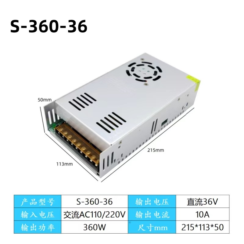 AC交流110/220V转DC直流36V10A360W医疗通讯驱动LED照明开关电源
