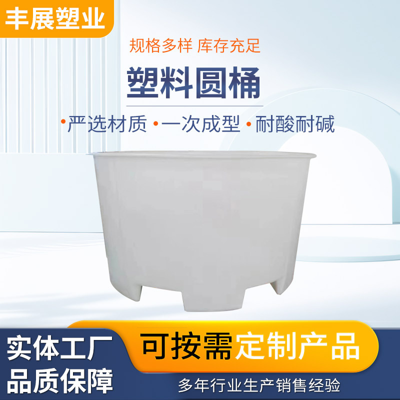 加厚500升大口圆桶 1000升叉车桶牛筋 L2000升泡菜腌制塑料桶