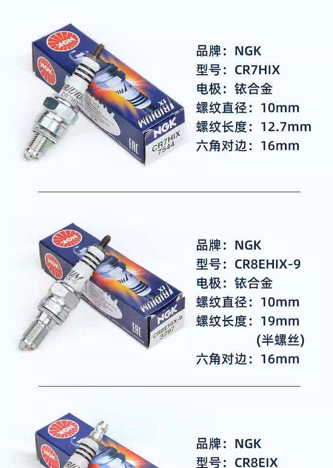 NGK motorcycle spark plug iridium CR7/8HIX CPR7EAIX/8/-9EIX250 Huanglong CB400/600